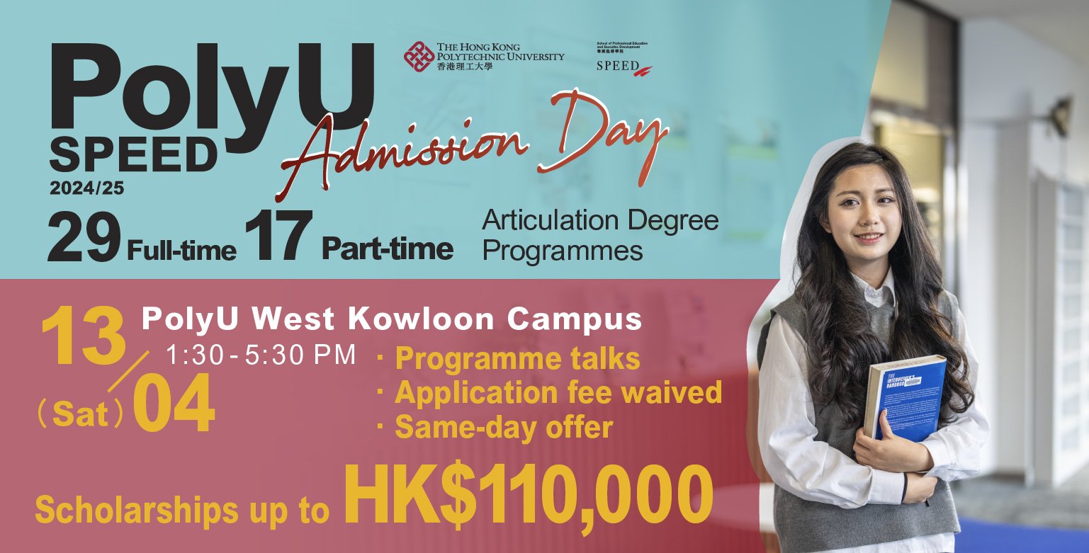 PolyU SPEED Admission Day