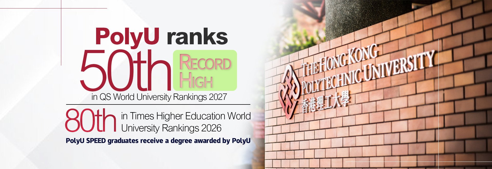 PolyU QS ranked 50 in 2027