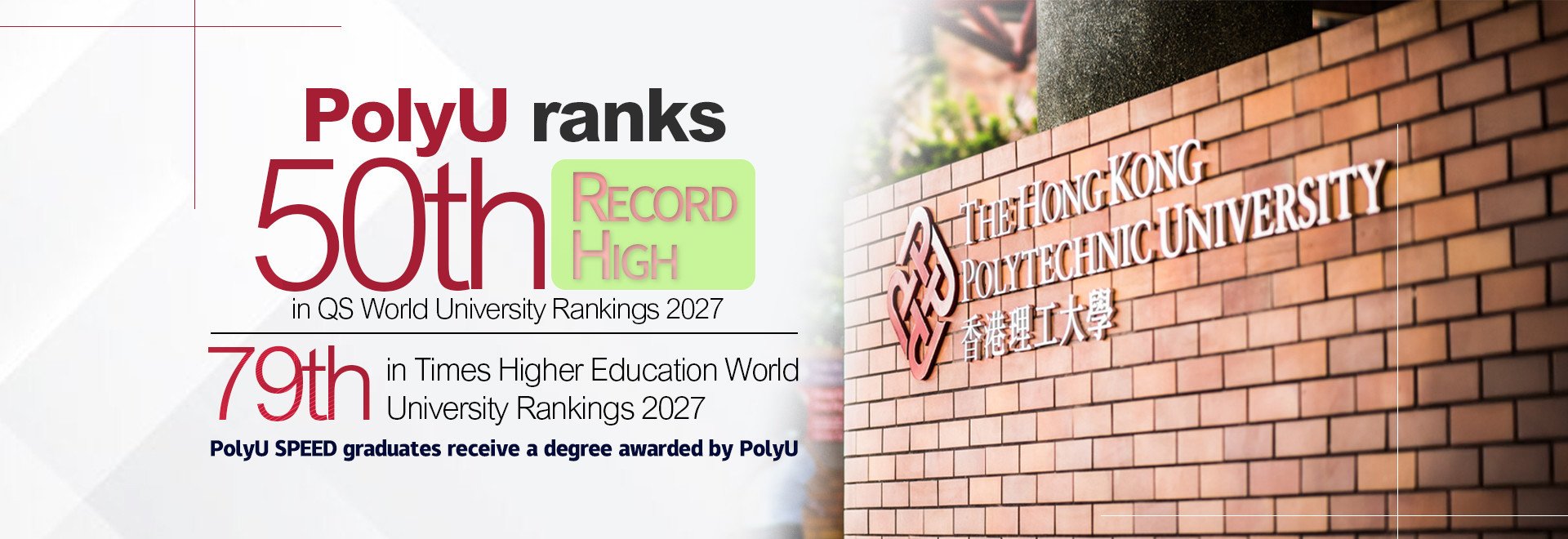 PolyU QS ranked 50 in 2027