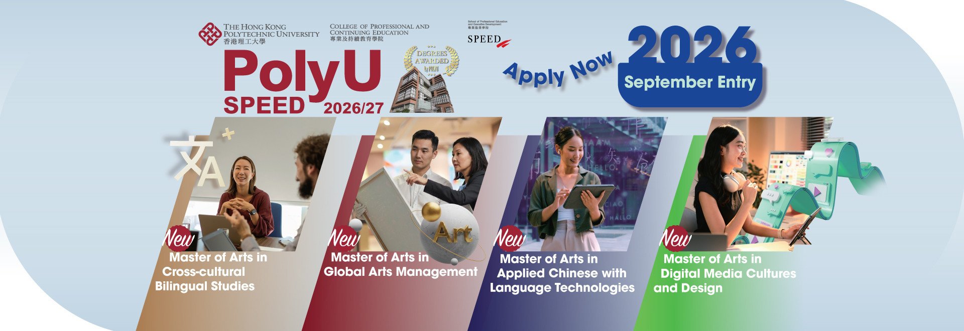PolyU SPEED New Master's Programmes 26/27