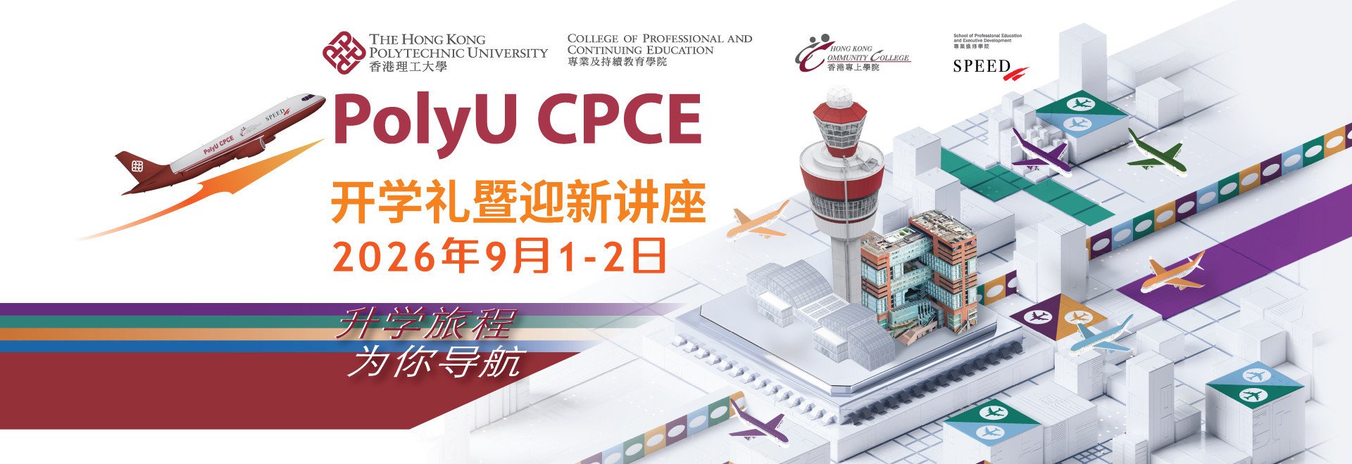 CPCE Welcome Ceremony 2026