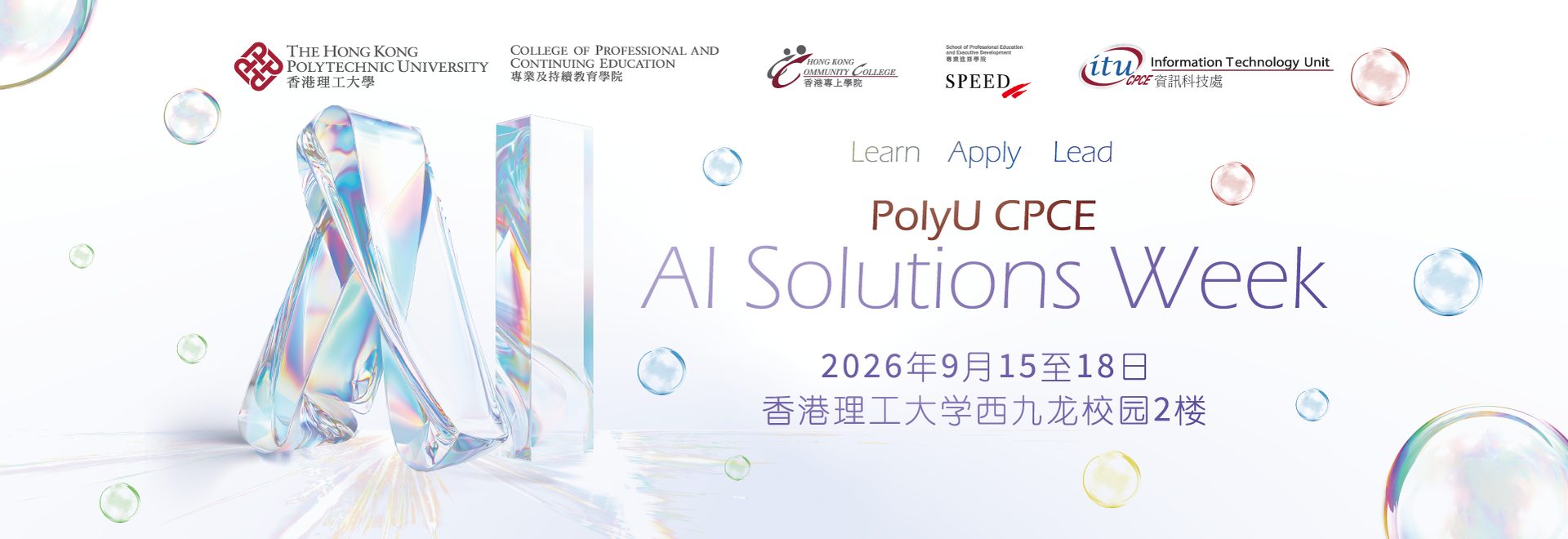 PolyU CPCE AI Solutions Week (15-18 Sept 2026)