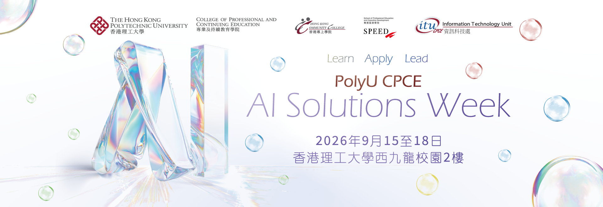 PolyU CPCE AI Solutions Week (15-18 Sept 2026)