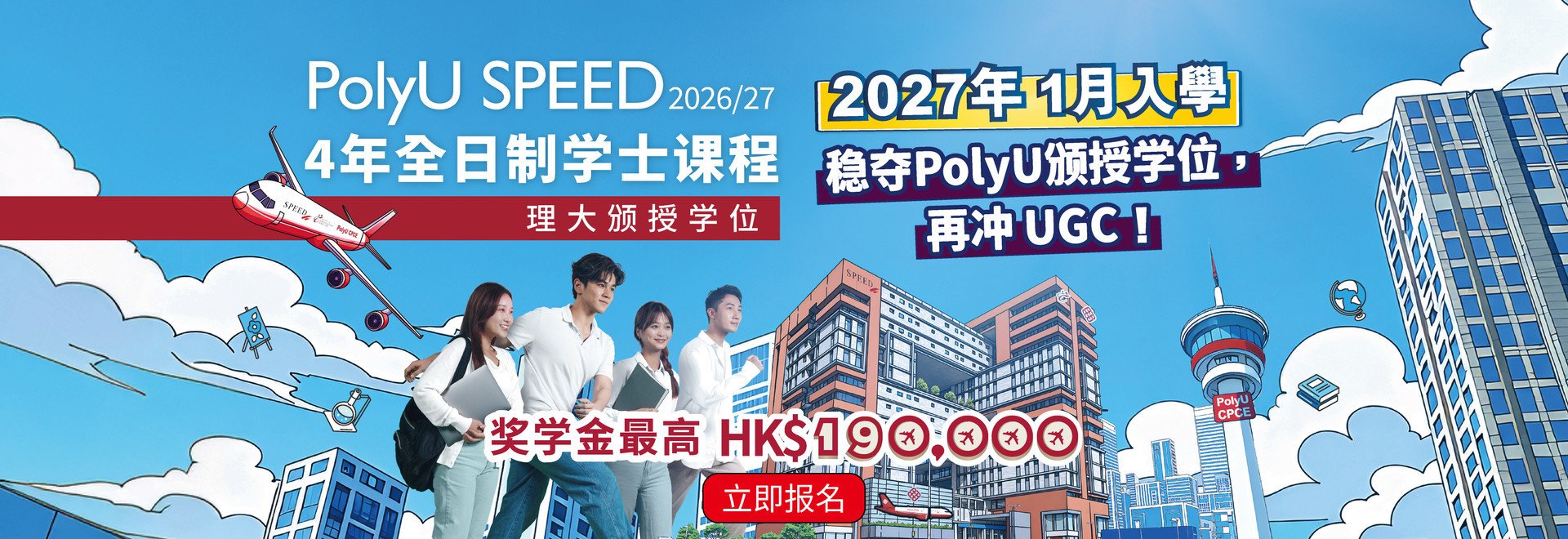 4ys Programmes_Sem 2 Admission