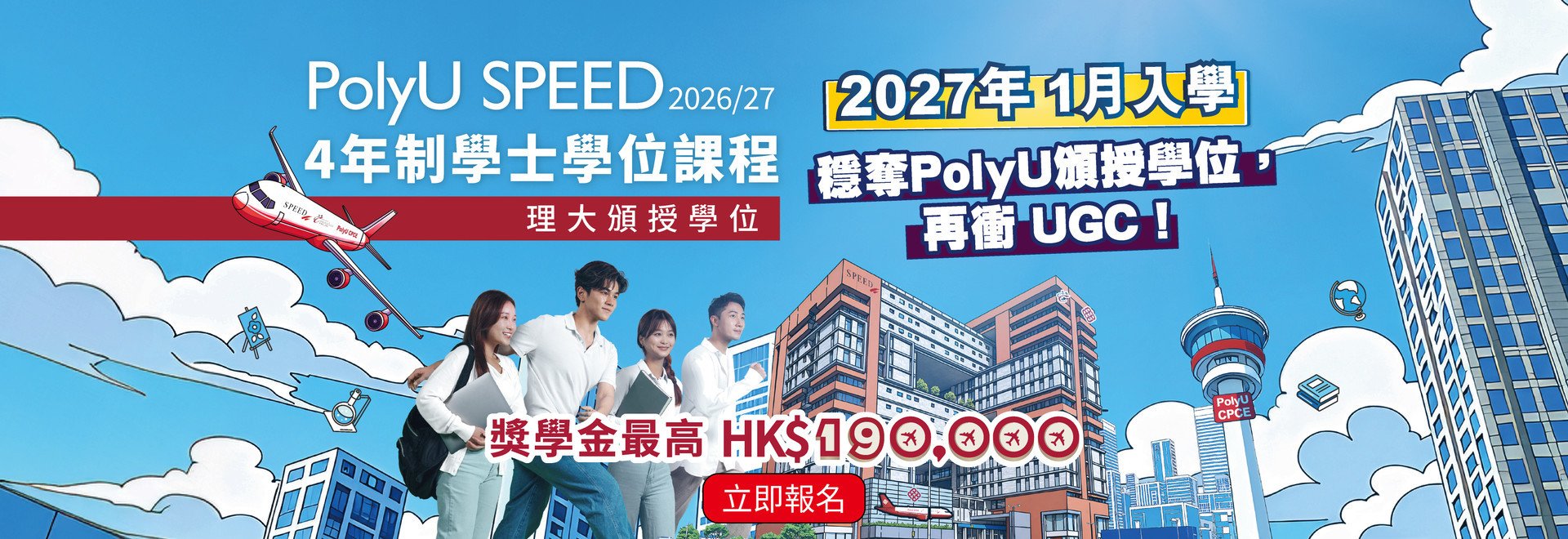 4ys Programmes_Sem 2 Admission