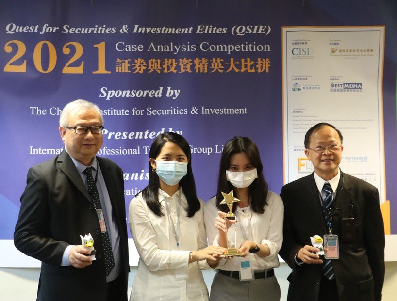 2021證券與投資精英（QSIE）大比拼