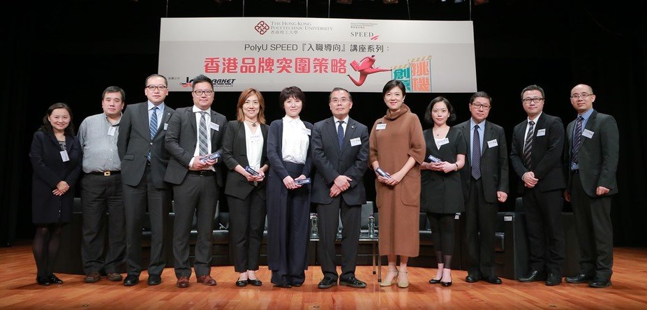 PolyU SPEED教職員與嘉賓講者合照。