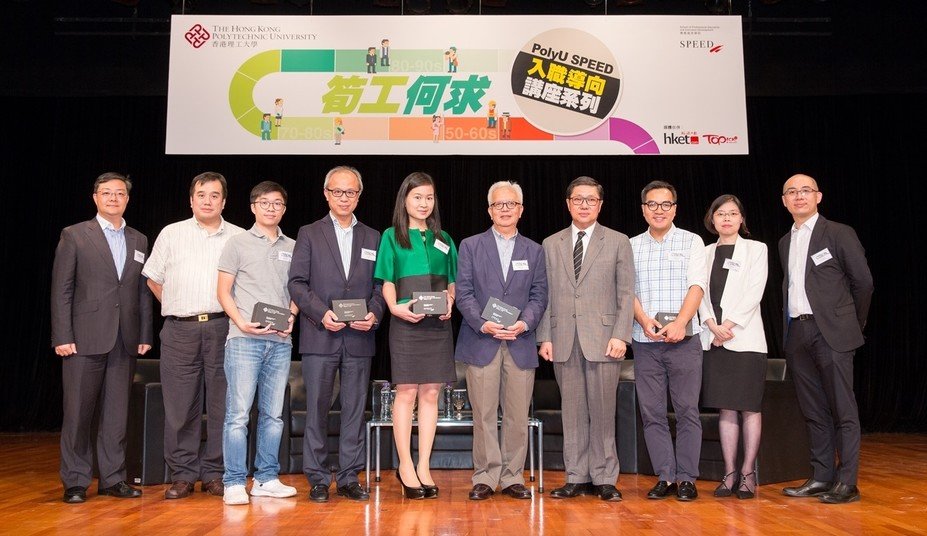Staff members of PolyU SPEED took a photo with the speakers and guests.