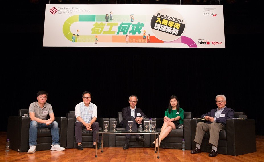 (Left to right) Mr Steven Lam, Founder of GoGoVan, Mr David Yeung, Co-founder of Green Monday, Mr Tony Ma, CEO of ESDlife and hutchgo.com, Ms Catherine So, General Manager of North Eastern Asia Region, Expedia, and Mr Lai Kam-tong, Human Resources Director, A-World Consulting Limited, attended PolyU SPEED Career Talk.