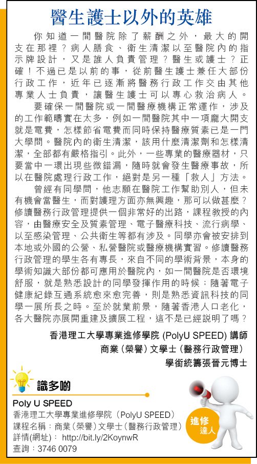 传媒报导