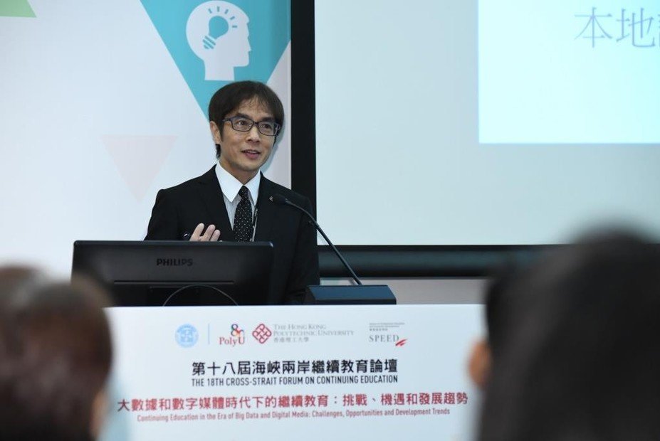 香港理工大学专业及持续教育学院院长阮博文教授获邀在大会上分享有关「香港持续教育的发展过程」的意见。