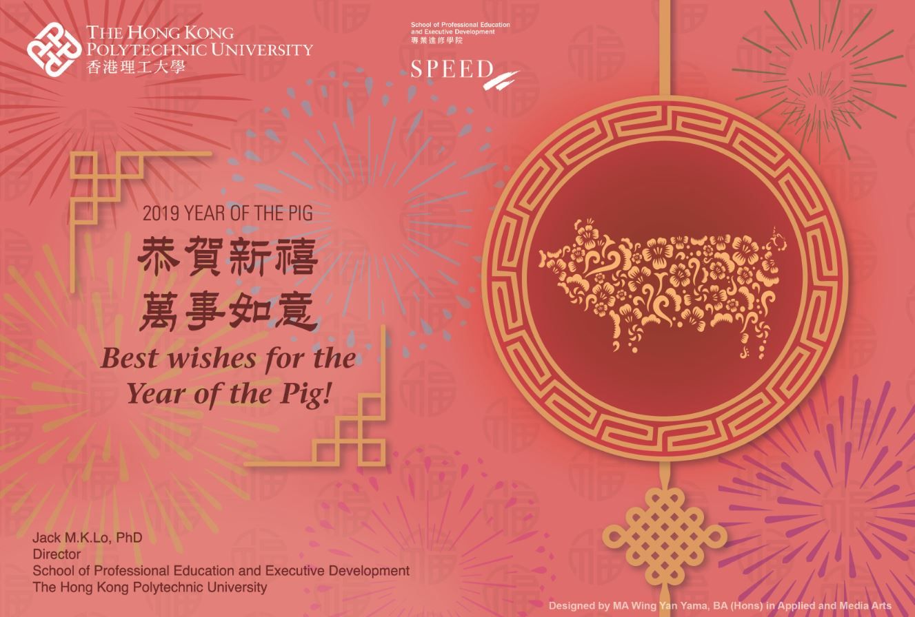 Best wishes for the Year of the Pig!