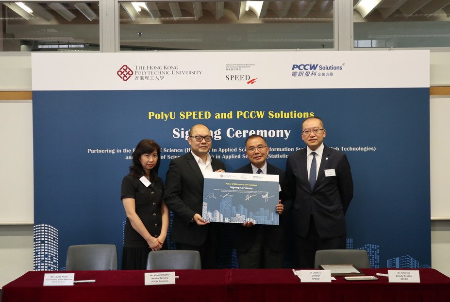 （左起）PCCW人力資源部副總裁孔敏凝女士、PCCW Solutions高級副總裁張翔先生、SPEED院長羅文強博士與SPEED副院長吳偉昌博士出席啟動合作計劃的簽署儀式。