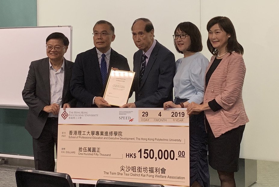 SPEED院長羅文強博士（左二）丶SPEED課程統籌兼高級講師方玉輝醫生（左）及理大活齡學院榮譽顧問錢黃碧君女士（右）代表學院接受支票，並致送感謝狀予尖沙咀街坊福利會理事長蘇仲平院士 MH（中）及副理事長蘇美棠女士（右二）。
